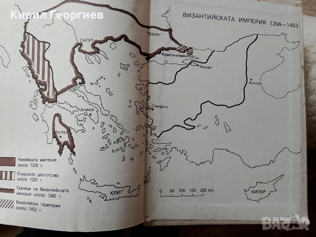 Византия - възход и залез на една империя, снимка 3 - Художествена литература - 52439616