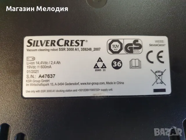 Робот прахосмукачка / Robot Vacuum Cleaner Silver Crest SSR 3000 A1 Пълен комплект. Само е тествана., снимка 13 - Прахосмукачки - 47592888