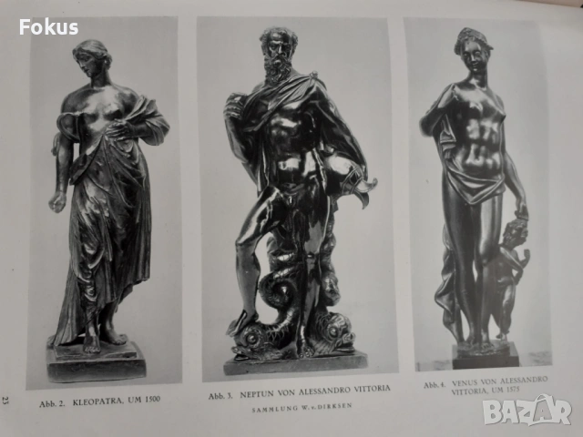 Антикварно списание PANTHEON, снимка 5 - Антикварни и старинни предмети - 53445858