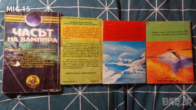 4 книги игри., снимка 2 - Други - 45686255