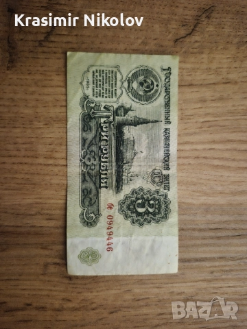 Колекционерски лот от стари банкноти , снимка 8 - Други ценни предмети - 52900099