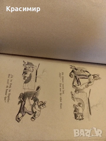 Макс и Мориц., снимка 11 - Антикварни и старинни предмети - 51032589