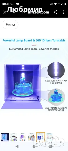 Кутия за втвърдяване на UV смола на Geeetech с въртяща се на 360° плоча 405nm UV втвърдяваща, снимка 6 - Консумативи за принтери - 46938694