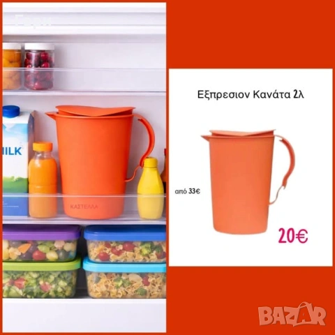 Кана Нова Класика 2л, снимка 2 - Други стоки за дома - 54283404