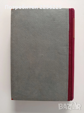 Учебник по съдебна медицина 1950г, снимка 2 - Специализирана литература - 54030688