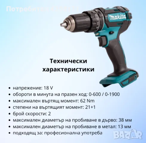 Акумулаторен комплект Makita DLX2133J 18V – 2 батерии 3.0Ah + куфар, снимка 2 - Други инструменти - 49433330