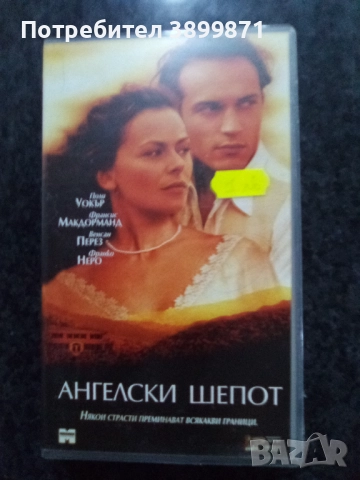 Продавам видеокасети цена 10 лева, снимка 10 - DVD филми - 51634607