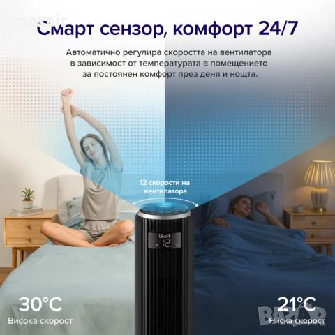 Вентилатор тип кула Levoit TempSense 42 DC Tower Fan (107 см)*Безплатна доставка*Гаранция 2 години, снимка 3 - Вентилатори - 46502969