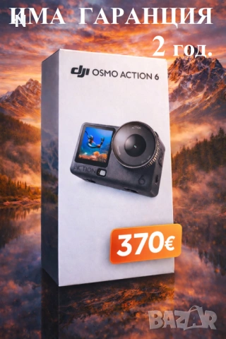 DJI Osmo Action 6 Standard Combo Чисто Нова -370 € ИМА ГАРАНЦИЯ 
