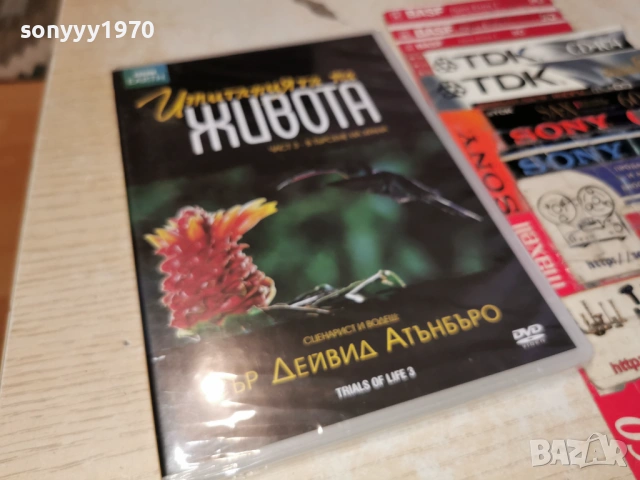 ИЗПИТАНИЯТА НА ЖИВОТА 3 ДВД 2304260751L1, снимка 4 - DVD филми - 54286287