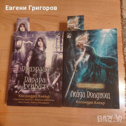 Рансъм Ригс, Джордж Мартин, Паолини, Касандра Клеър, снимка 3 - Художествена литература - 53794504