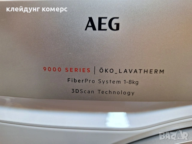Сушилня с термопомпа AEG SERIES 9000 8кг. мод.T9ECOWP A+++, снимка 3 - Сушилни - 53778396