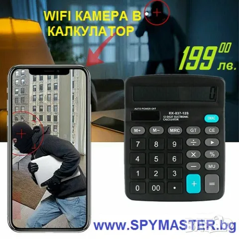 WIFI КАМЕРА в калкулатор, снимка 3 - IP камери - 47145440