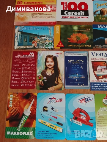 23 Малки календарчета от 2005 г., снимка 3 - Колекции - 51382905