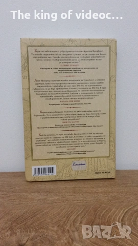 Книга " Елизабет 1- Главен изпълнителен директор " 2001 година , снимка 2 - Художествена литература - 53541329