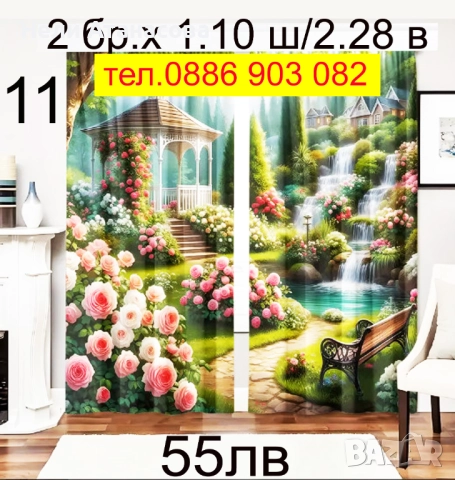 Завеси-КОЛЕДНИ-50 лв, снимка 16 - Пердета и завеси - 52393923