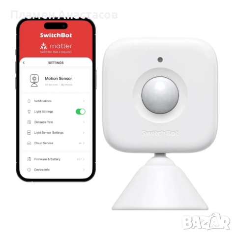 SwitchBot Motion Sensor – Интелигентен Сензор за Движение и Светлина, снимка 4 - Други стоки за дома - 52430985
