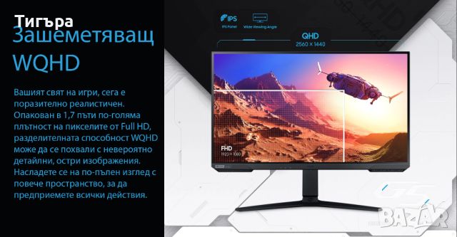 Гейминг Монитор Samsung Odyssey G5 2К WQHD 1440p 165Hz IPS 1MS 2г. Гаранция, снимка 3 - Монитори - 45611100