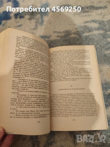 „Скарамуш“ – Рафаел Сабатини (Изд. Виликс) | Отлично състояние, снимка 3 - Художествена литература - 54195798