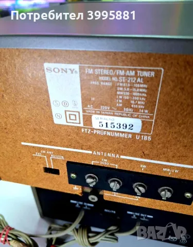 Два компонента от винтидж система SONY, Дек TC-K15 и тунер ST-212AL, снимка 13 - Декове - 47050201