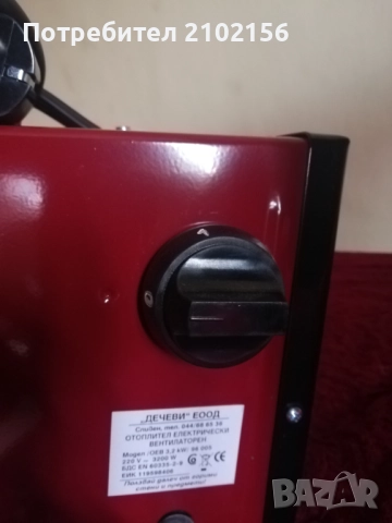 БГ Ел.Калорифери- малък и голям, снимка 5 - Други - 52360036