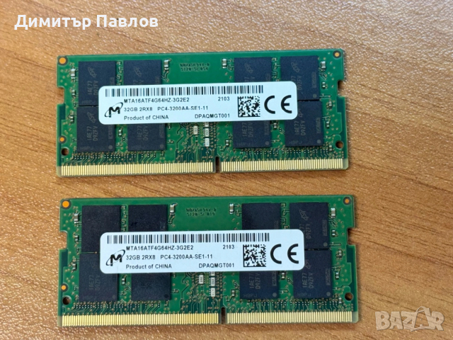 64GB DDR4 3200mhz Sodimm 