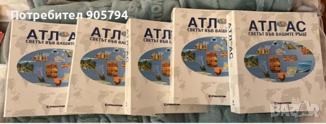 Атлас 5 класьора, снимка 5 - Енциклопедии, справочници - 53399317