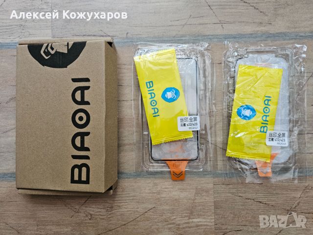 Два закалени протектора за Samsung Galaxy S22/S23, снимка 1 - Фолия, протектори - 46629271