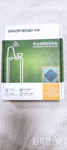 Рдиостанция, уоки токи Baofeng. BF-T17, снимка 2 - Друга електроника - 51945596