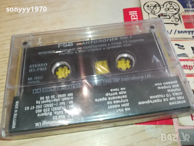 FSB-NEW ORIGINAL TAPE 1304251457, снимка 2 - Аудио касети - 49880078