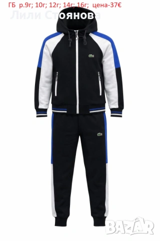 ДЕТСКИ СПОРТНИ ЕКИПИ ЗА МОМЧЕТА, снимка 13 - Детски анцузи и суичери - 53364859