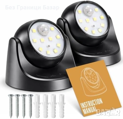 Нови LED лампи със сензор за движение безжични на батерии 2 броя комплект
