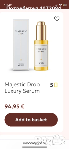 -15% Комплект на wooden spoon, снимка 4 - Козметика за лице - 53271995