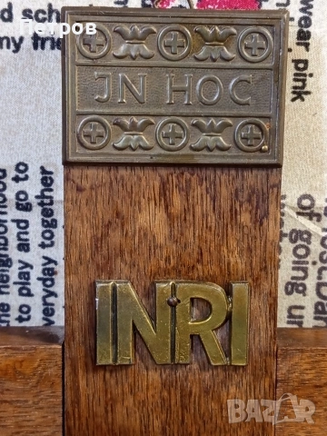 Разпятие/кръст, снимка 6 - Антикварни и старинни предмети - 53578084