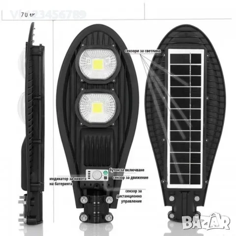 Соларна COB улична лампа COBRA 180W, снимка 2 - Соларни лампи - 48810022