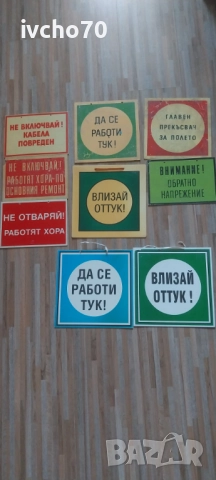 Стари пласмасови табели !, снимка 2 - Антикварни и старинни предмети - 52095002