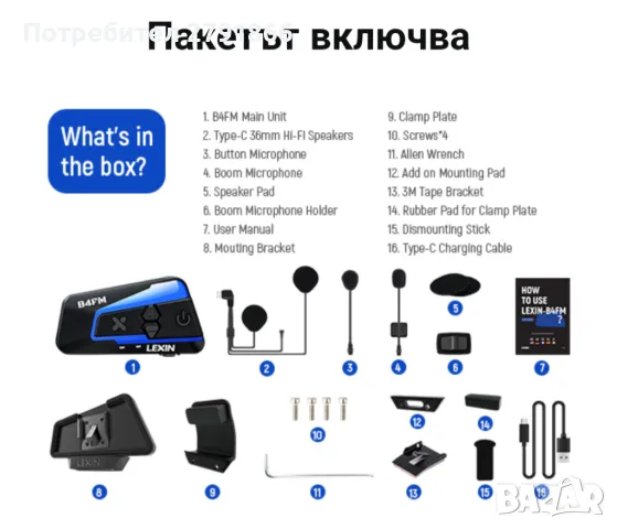 LEXIN B4FM Bluetooth слушалки за мотоциклети,пакет от 2 броя IP67интерком за каска, снимка 5 - Bluetooth слушалки - 50151687