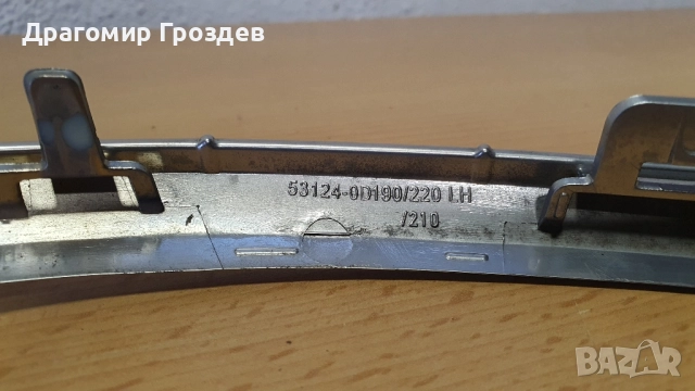 Лява лайстна за решетка в предна броня за Toyota Yaris / Тойота Ярис (2014-2017), снимка 8 - Части - 52532709