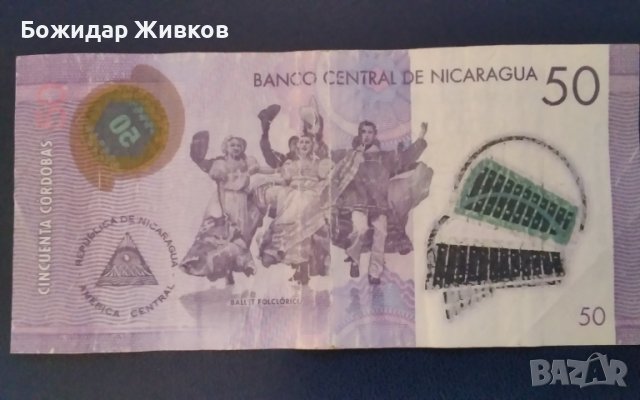 50?Кордоба Никарагуа 2015 г