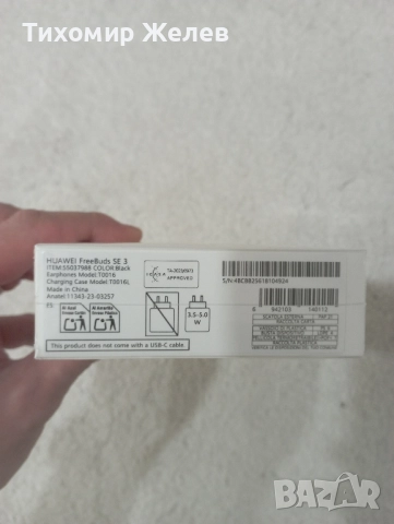 Продавам Слушалки Huawei Freebuds SE 3, снимка 5 - Слушалки, hands-free - 52347206