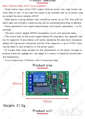 220V таймер реле модул с отложено включване/изключване, снимка 8 - Друга електроника - 53905542