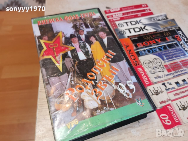 ВИЕВСКА ФОЛК ГРУПА-ORIGINAL VHS VIDEO TAPE 1503261843, снимка 8 - Други музикални жанрове - 53849483