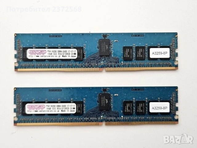 продавам сървърна памет 16GB DDR4 2400MHz
