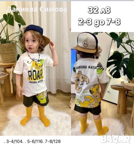 НОВО зареждане на детски летни дрехи за момче, снимка 12 - Детски комплекти - 45783294