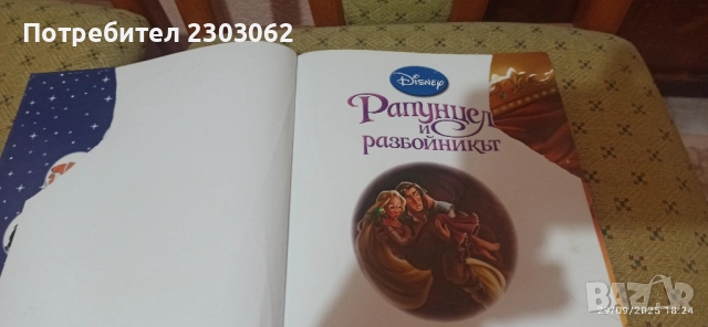 Рапунцел и разбойникът, приказна колекция номер 18, снимка 4 - Детски книжки - 51881493