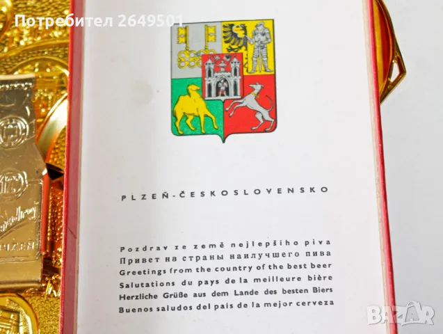1970те Рекламен сет на бира Plzeňský Prazdroj 6 подложки,отварачка, снимка 4 - Колекции - 46824918