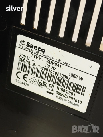 Кафемашина кафе автомат Saeco Lirika с гаранция, снимка 8 - Кафемашини - 53080723