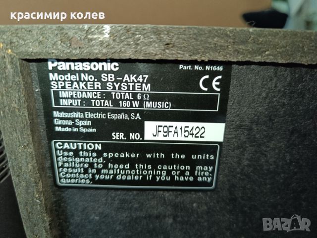 аудио система "Panasonic SA-AK47", снимка 13 - Аудиосистеми - 45324585