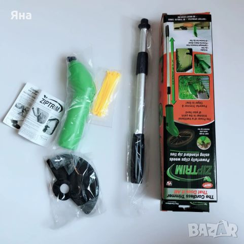 Безжичен тример за косене на трева, косачка на батерии Zip Trim, снимка 4 - Градинска техника - 45574416