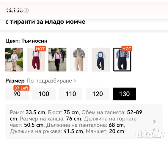 комплект за момче, снимка 2 - Детски комплекти - 54030383